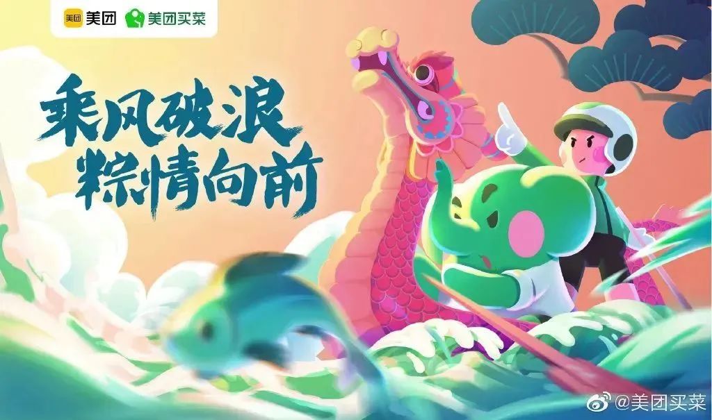 “萌即正义”时代,美团官宣全新「袋」言人! 图片