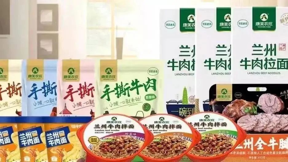 好憨！兰州牛肉面IP形象首次亮相！