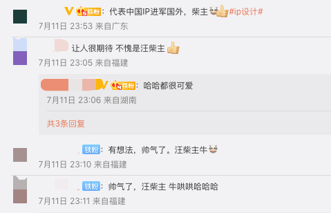 中国原创IP正式进军海外，柴主家族向元宇宙起飞！