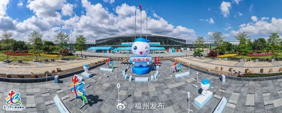 第五届数字中国建设峰会开幕!吉祥物「数娃」来了! 图片