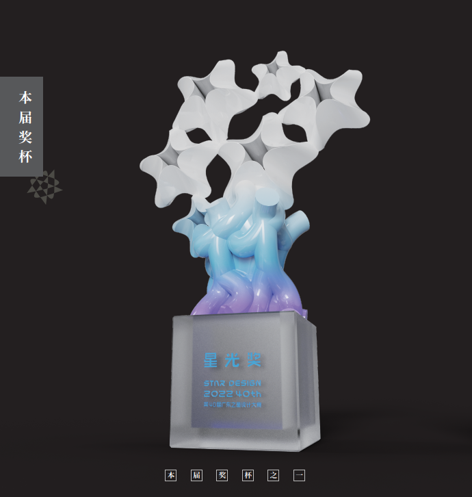 IP文创助力中国传统美学!第40届广东之星设计大赛征集升级发布! 图片