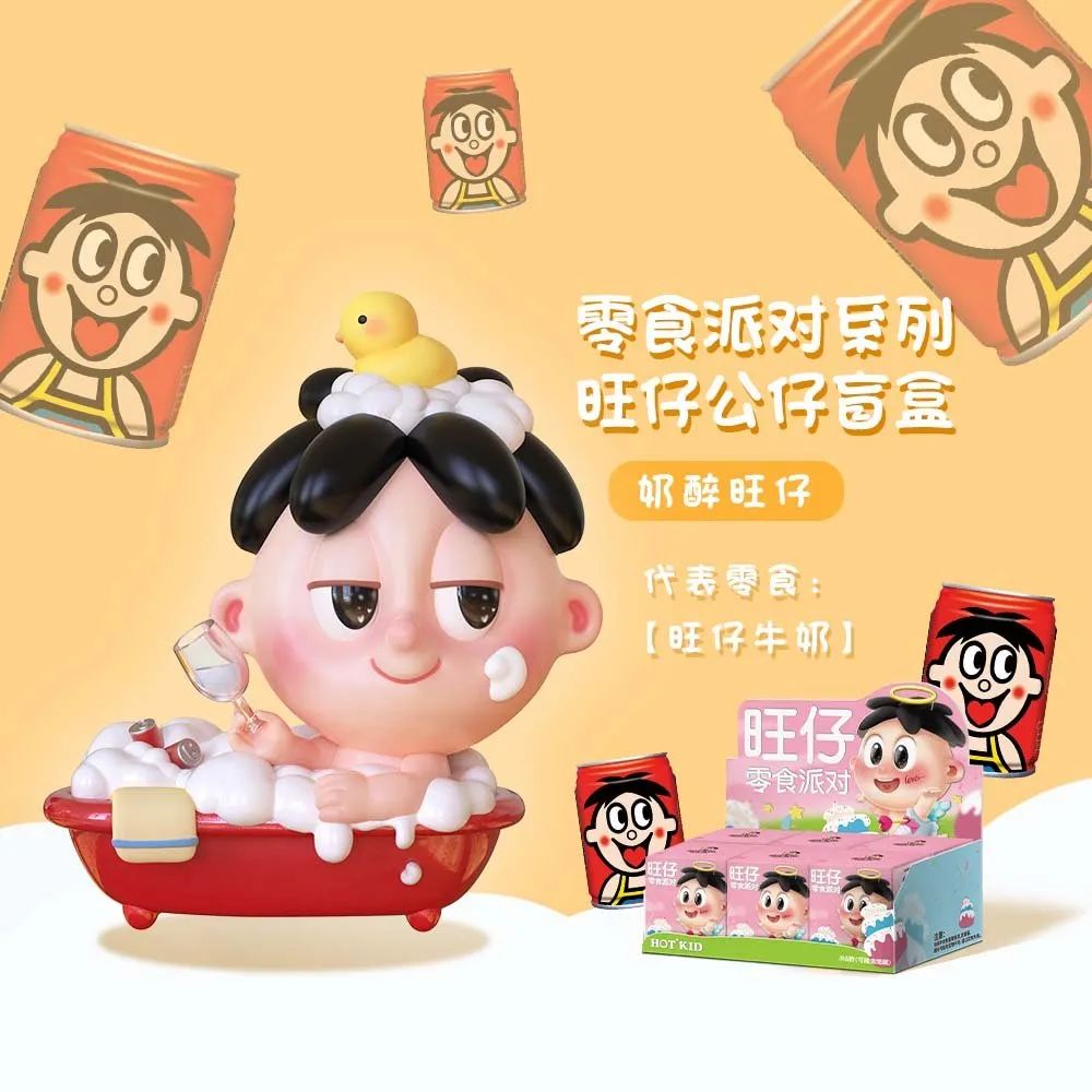 旺仔牛奶再出新盲盒!这年头谁还不是个宝宝? 图片