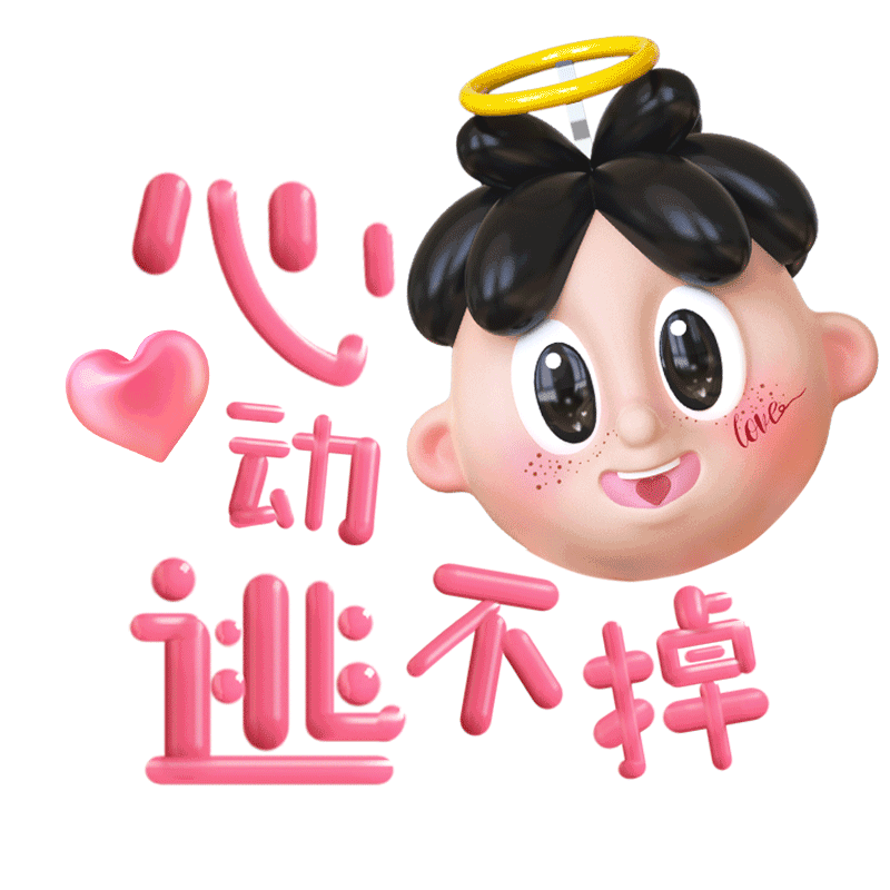 旺仔牛奶再出新盲盒!这年头谁还不是个宝宝? 图片