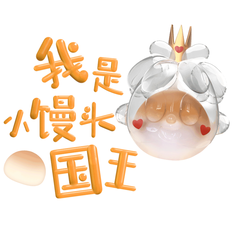 旺仔牛奶再出新盲盒!这年头谁还不是个宝宝? 图片