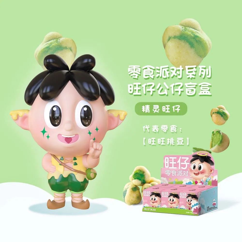 旺仔牛奶再出新盲盒!这年头谁还不是个宝宝? 图片