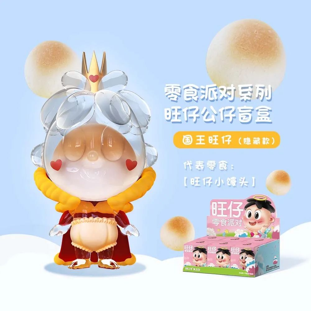 旺仔牛奶再出新盲盒!这年头谁还不是个宝宝? 图片