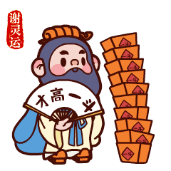 IP推荐 | 潮流动漫艺术家，演活诗坛“流量偶像”谢灵运IP！