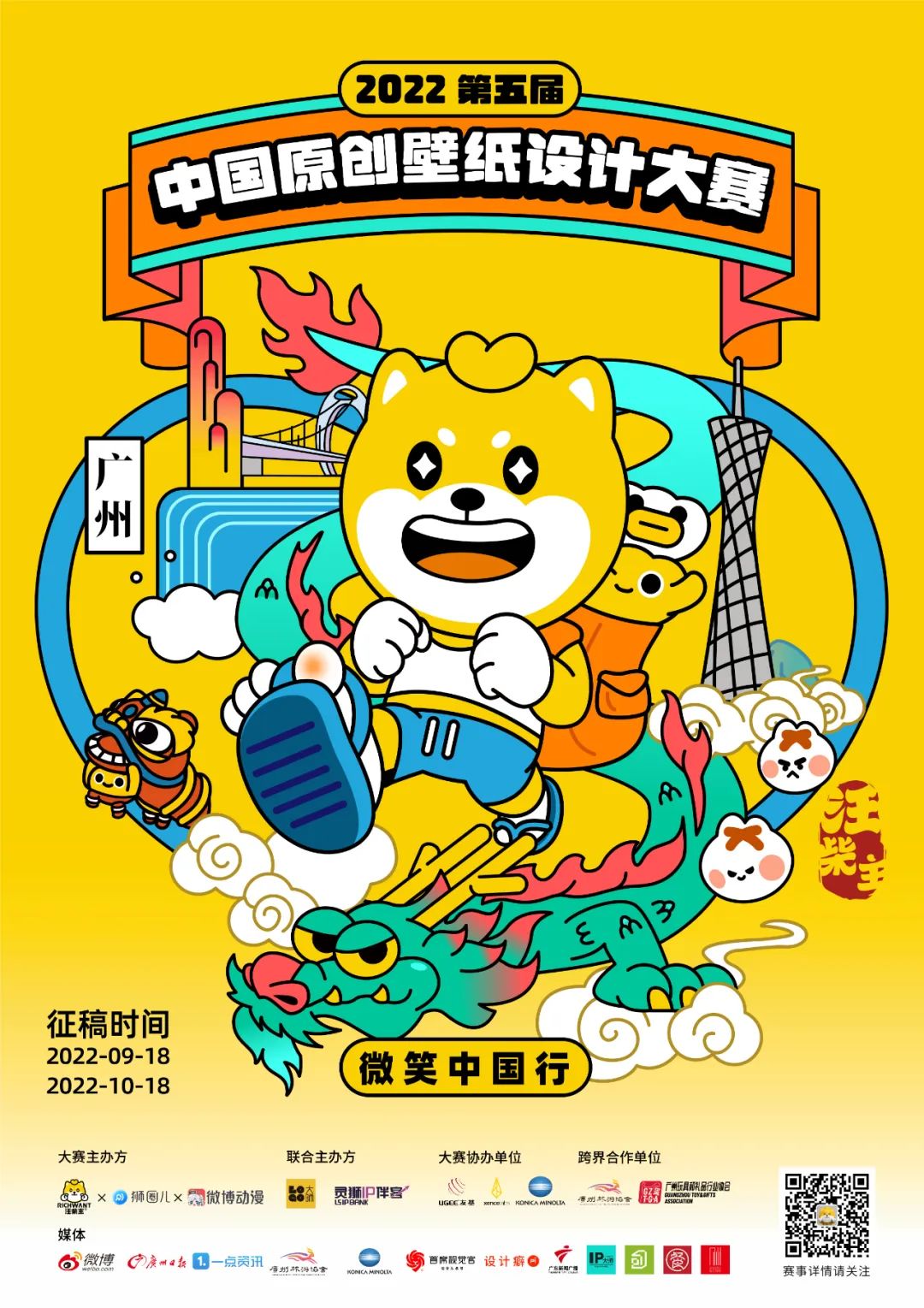 阵容强大!第五届中国原创壁纸设计大赛评审团公布! 图片