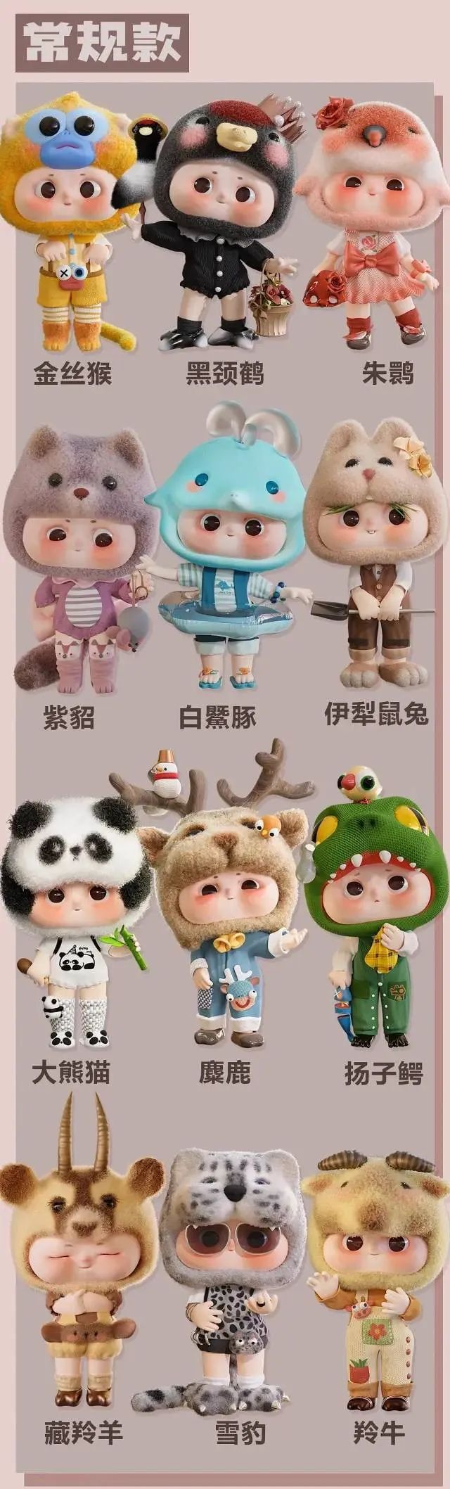 国家珍稀动物IP角色打造，很暖心的设计！
