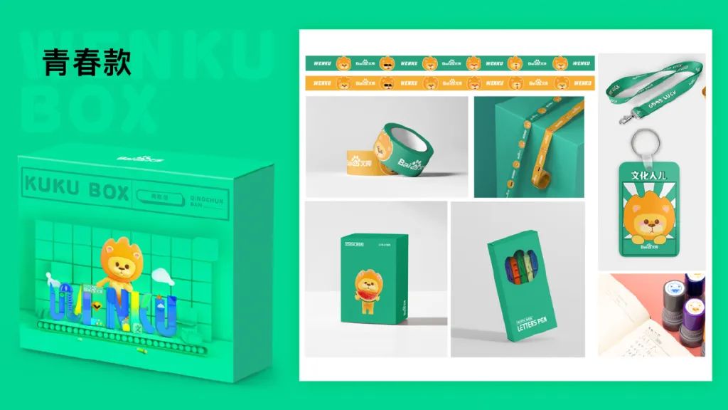 百度文库IP形象发布!这个狮子有点萌! 图片