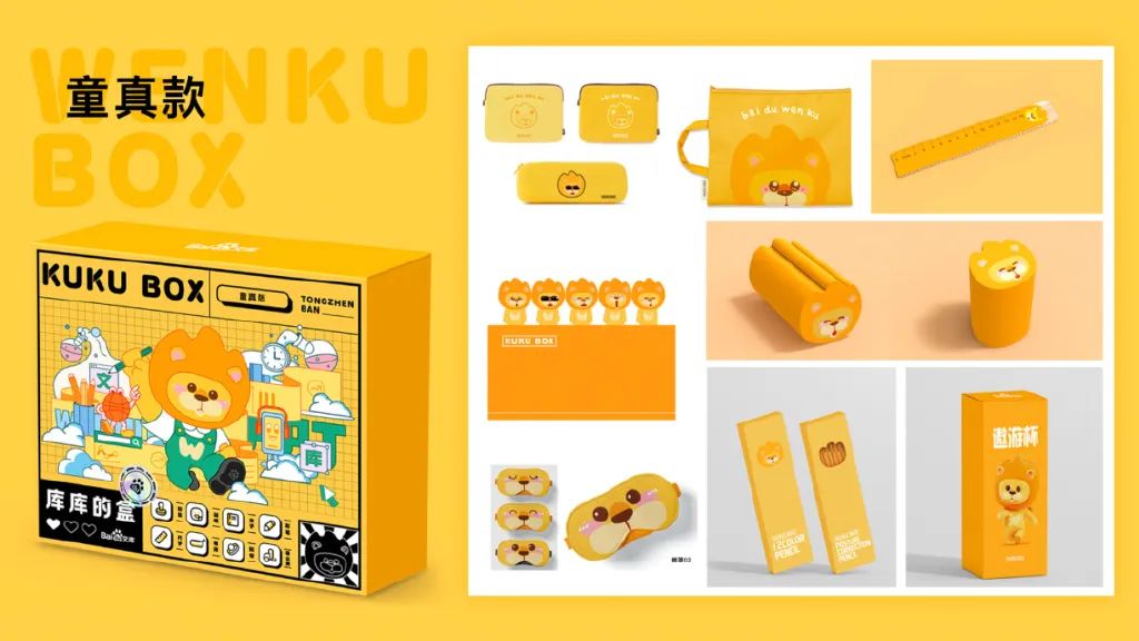 百度文库IP形象发布!这个狮子有点萌! 图片