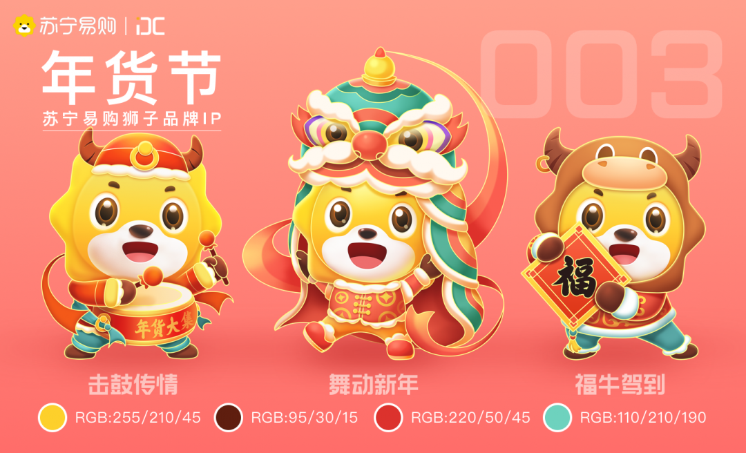 百度文库IP形象发布!这个狮子有点萌! 图片