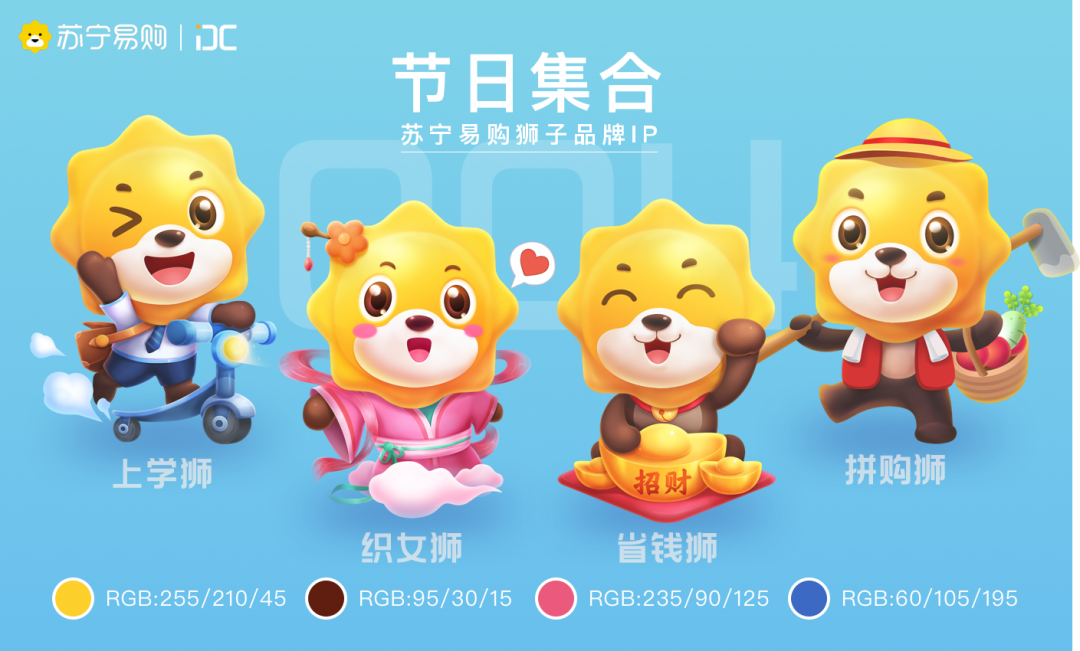 百度文库IP形象发布！这个狮子有点萌！