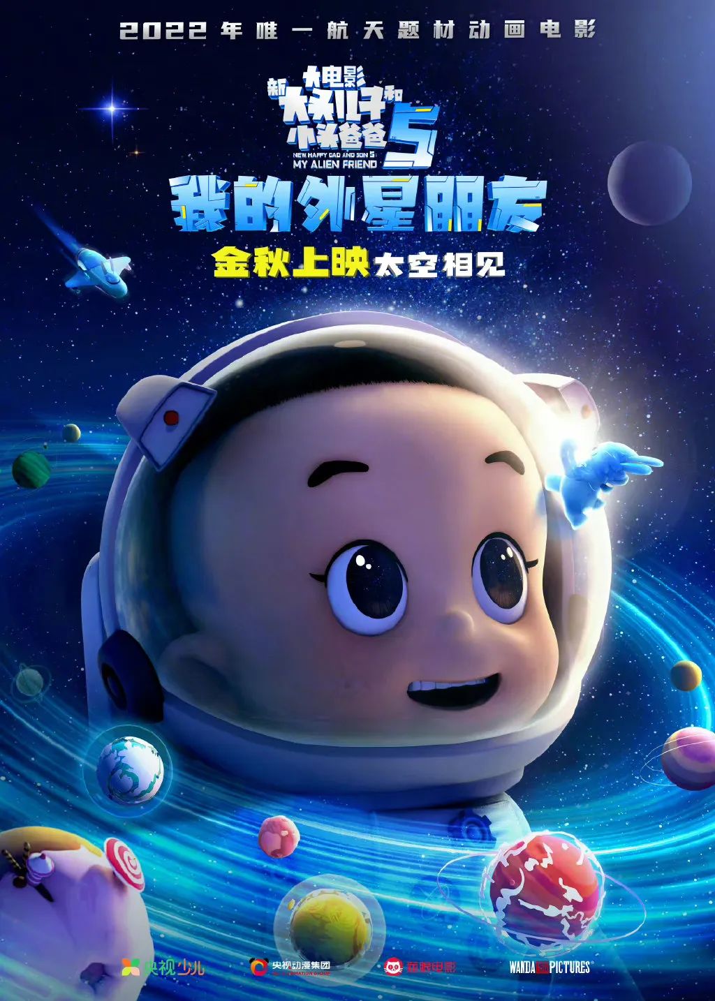 《超级马力欧兄弟》大电影首支预告发布!动画影视IP如何发展? 图片