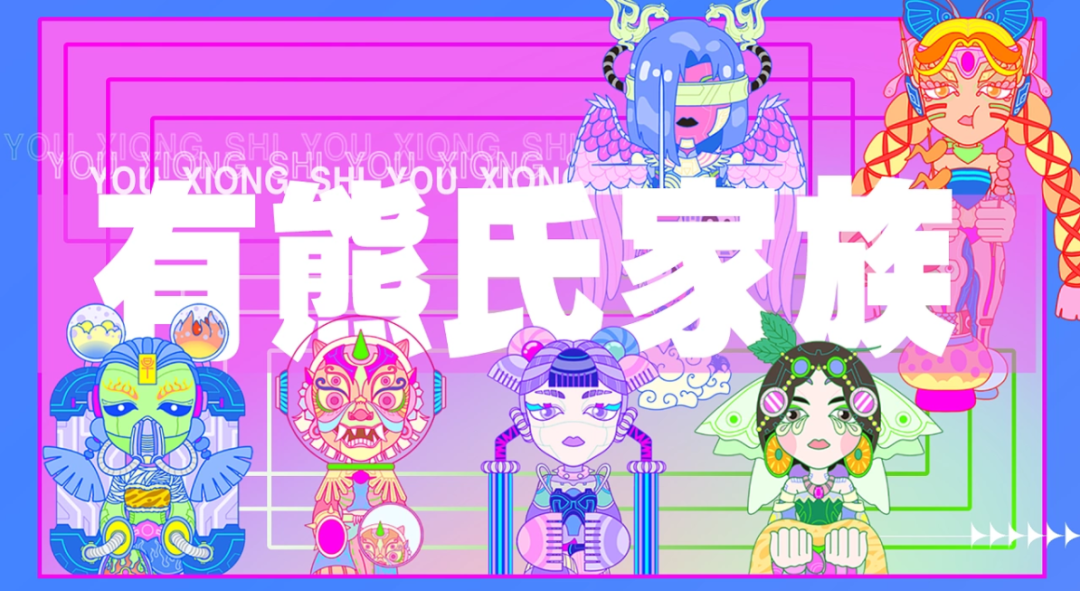 神话人物IP设计如何打破传统思维? 图片