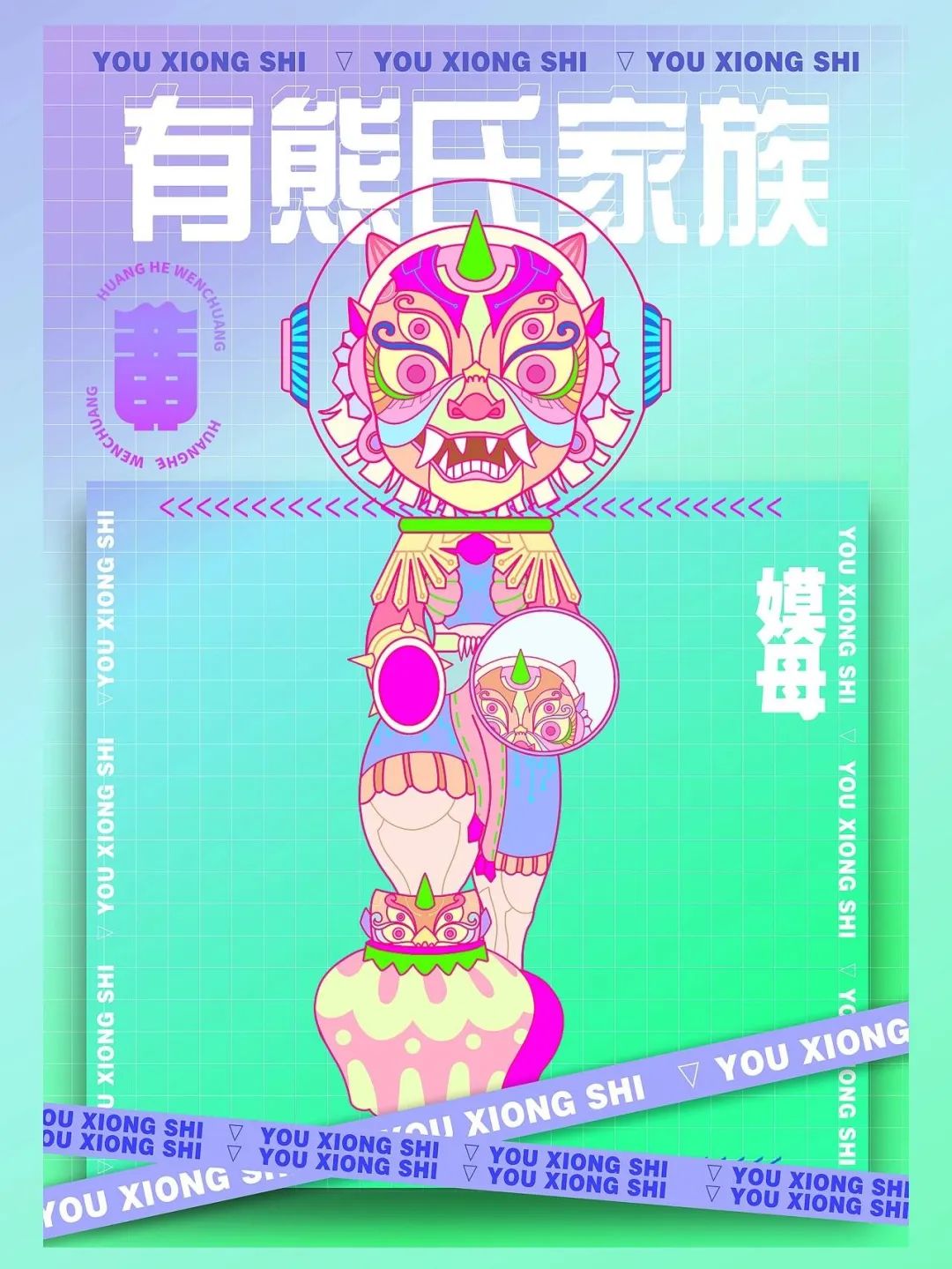 神话人物IP设计如何打破传统思维? 图片