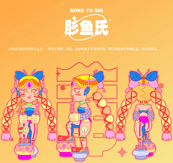 神话人物IP设计如何打破传统思维? 图片