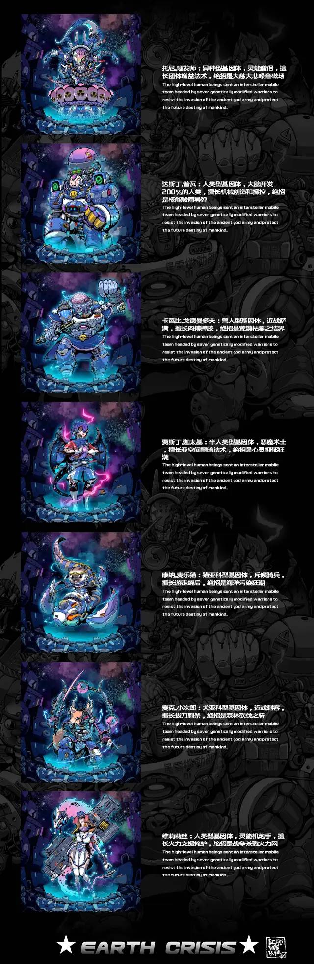 神话人物IP设计如何打破传统思维? 图片