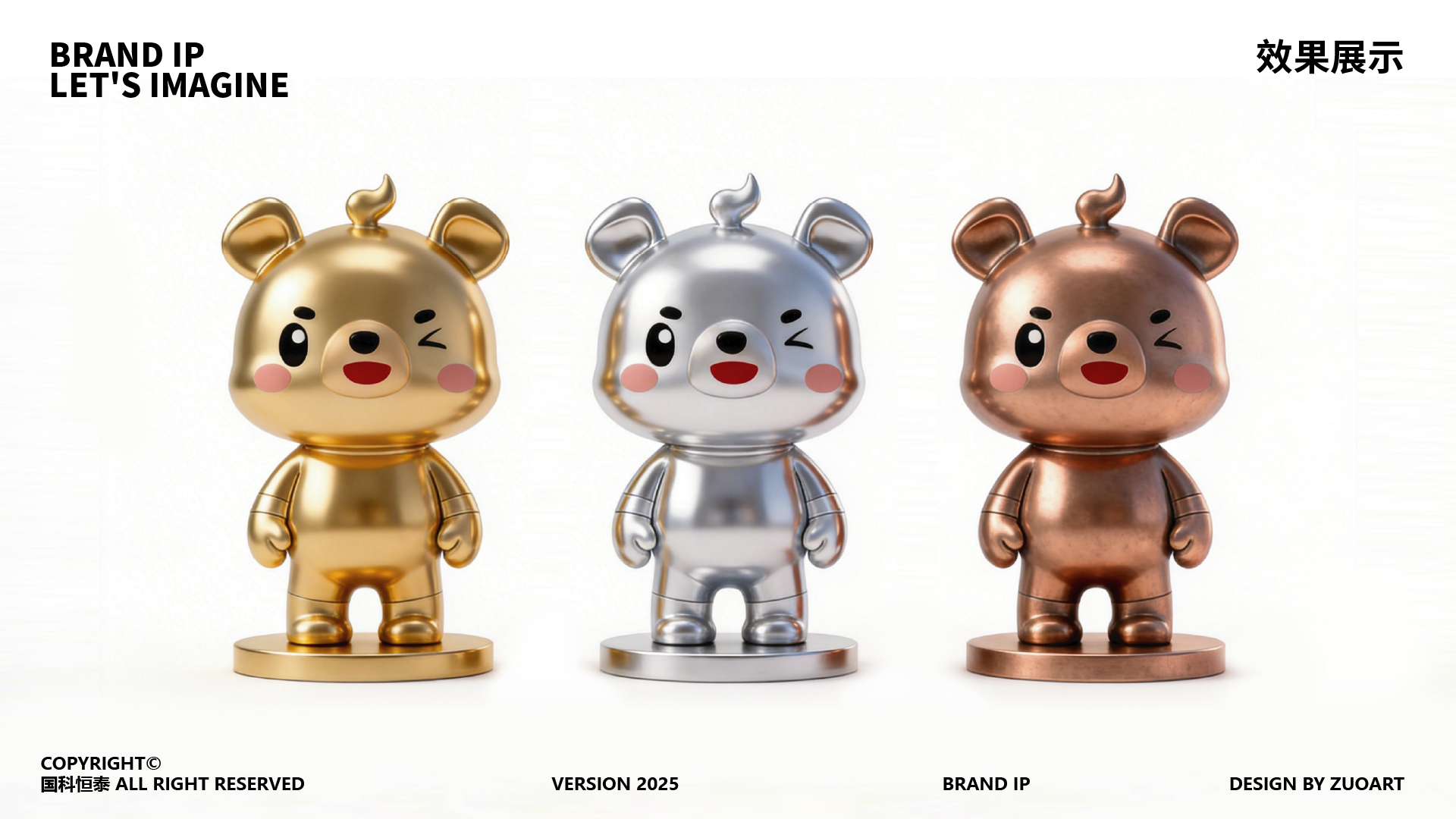 如何选择一家专业的吉祥物设计公司？