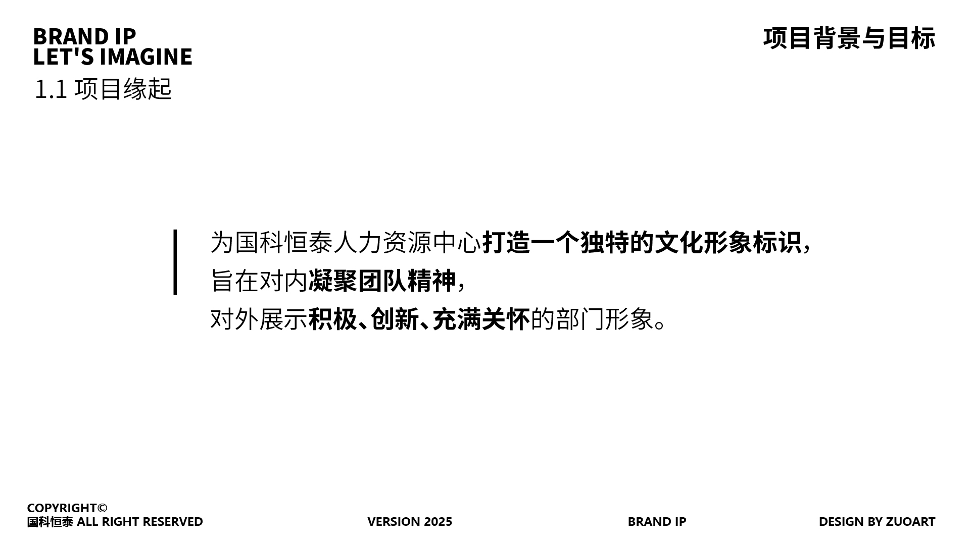 品牌吉祥物设计：为什么优秀企业都在打造专属IP