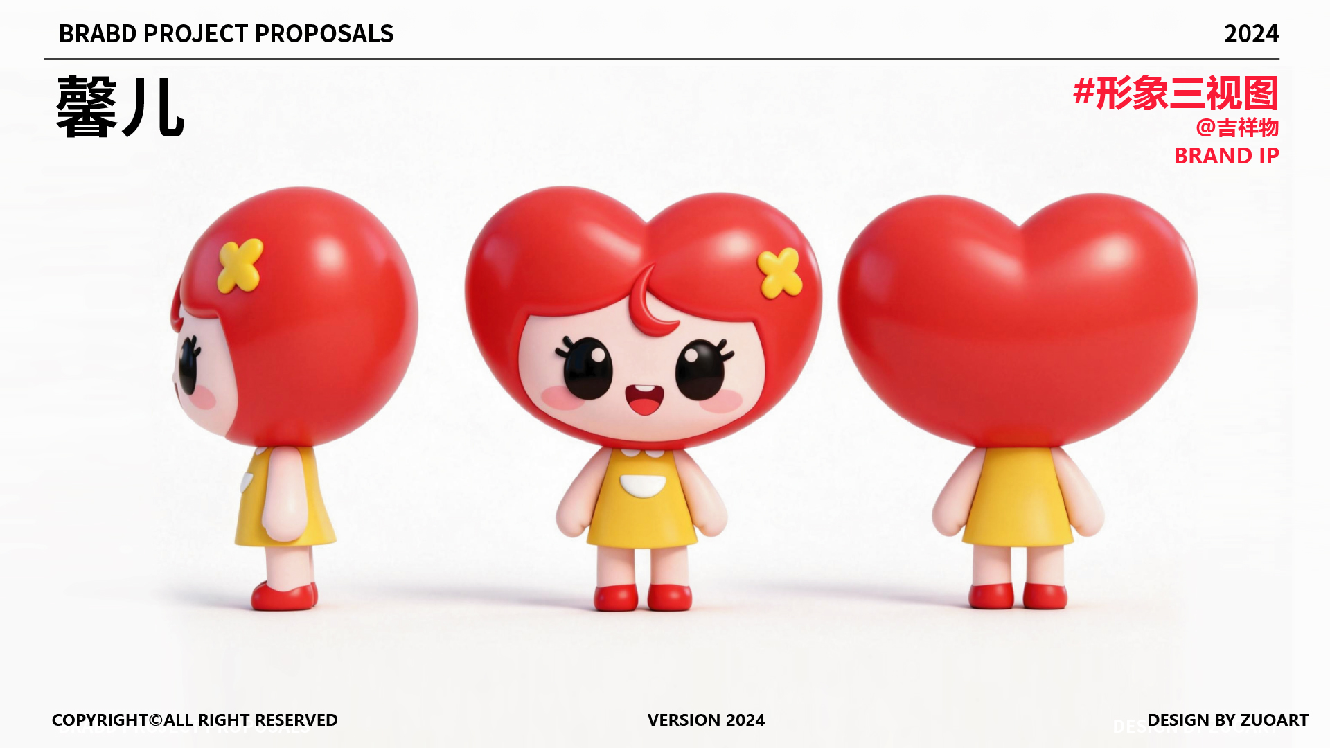 公司吉祥物设计收费标准是怎样的？