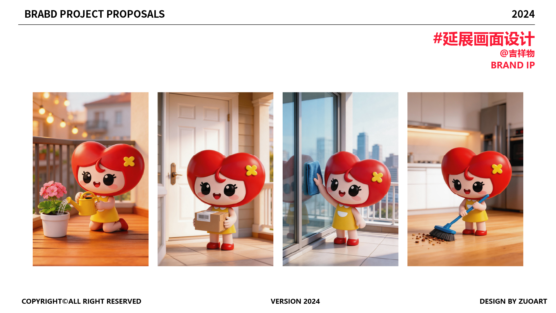 卡通动漫IP形象设计的标准是什么？