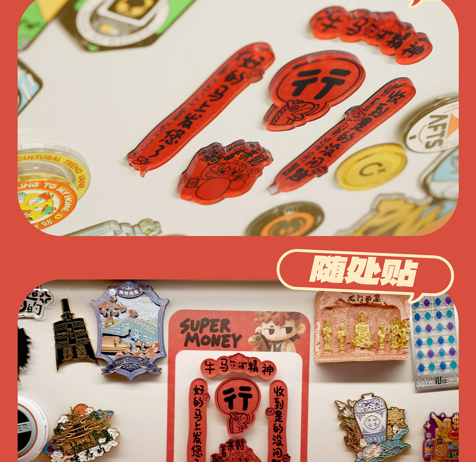 马年「牛马精神」打工人对联冰箱贴