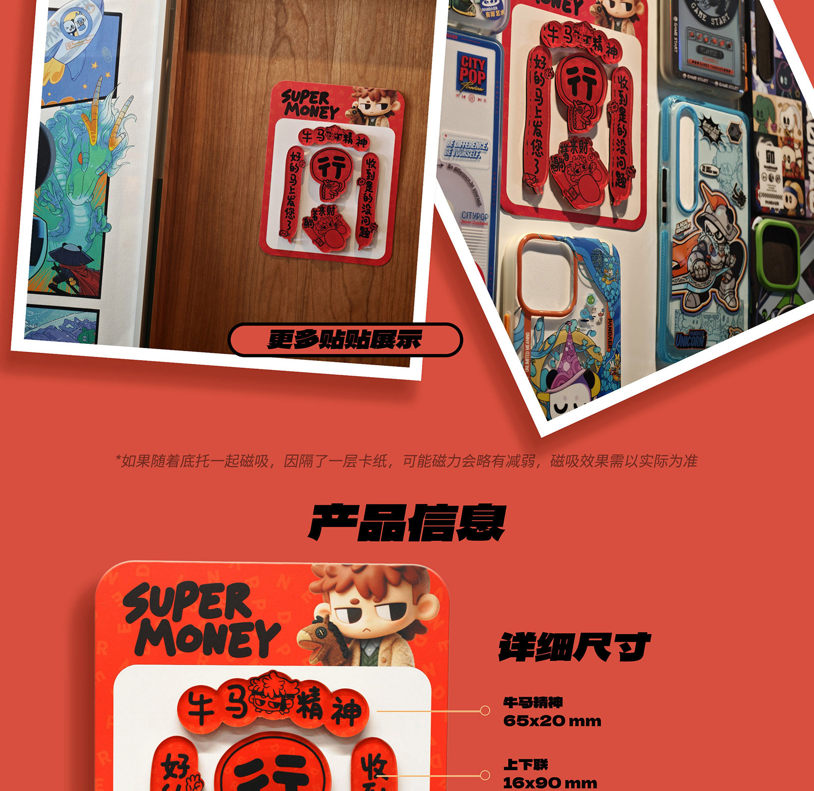 马年「牛马精神」打工人对联冰箱贴