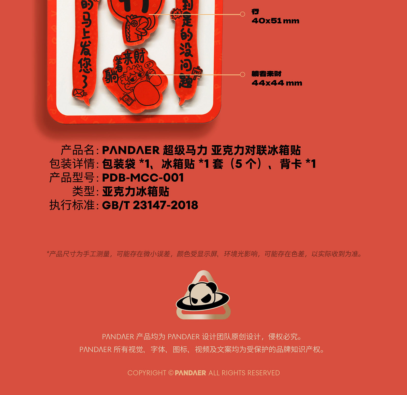 马年「牛马精神」打工人对联冰箱贴