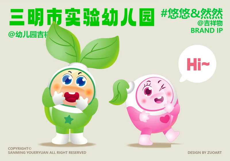 吉祥物设计的用户体验考量：从观感到互动的全面设计