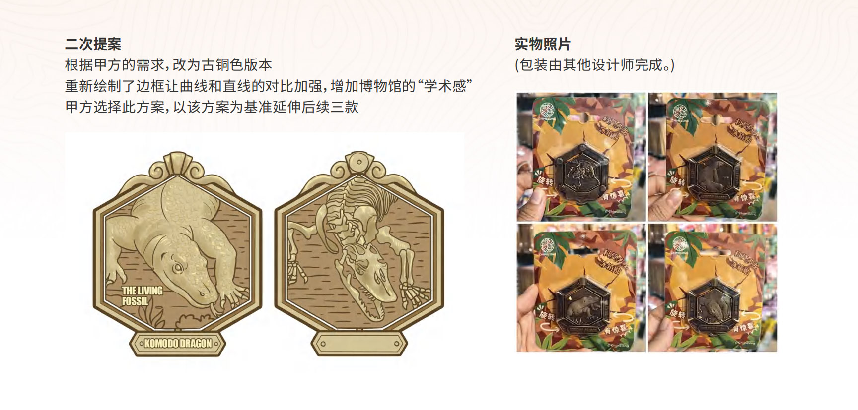 广州长隆动物园科莫多龙冰箱贴
