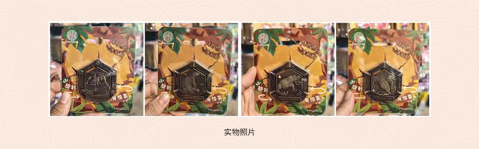 广州长隆动物园科莫多龙冰箱贴