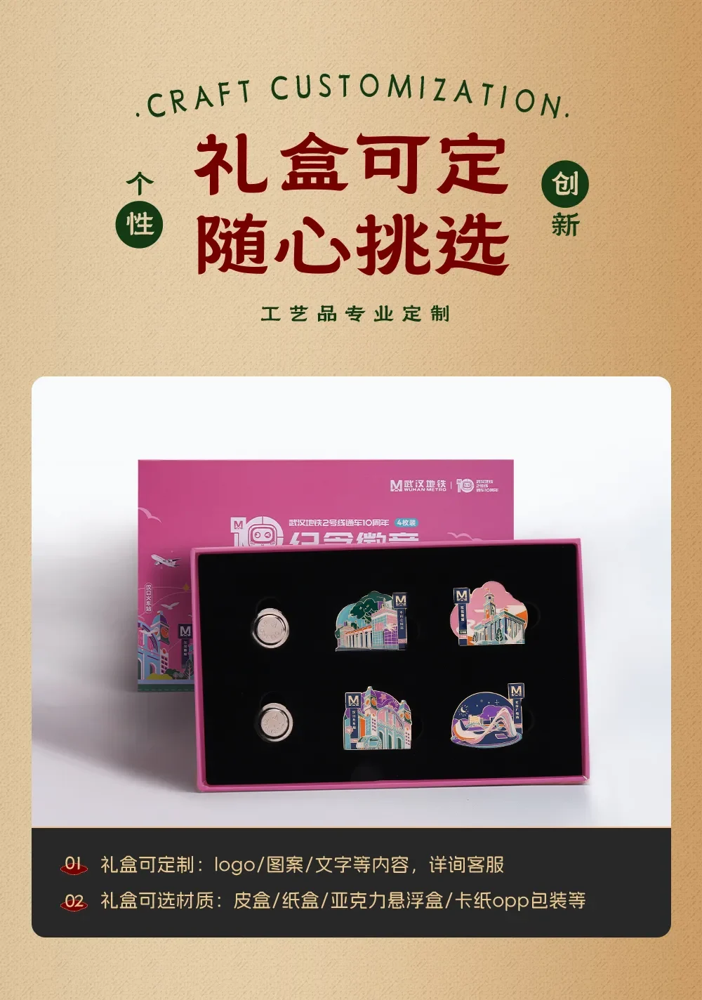 金属徽章 企业吉祥物IP形象徽章定制