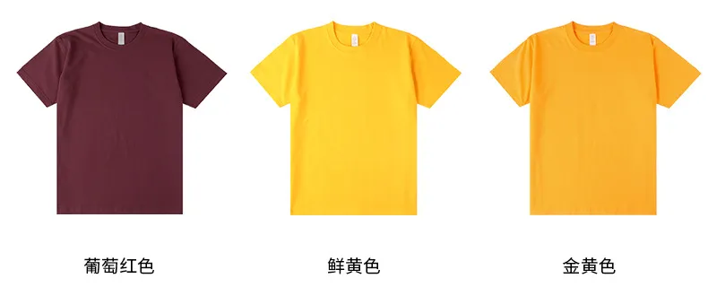 250g日系重磅纯色纯棉男女短袖t恤