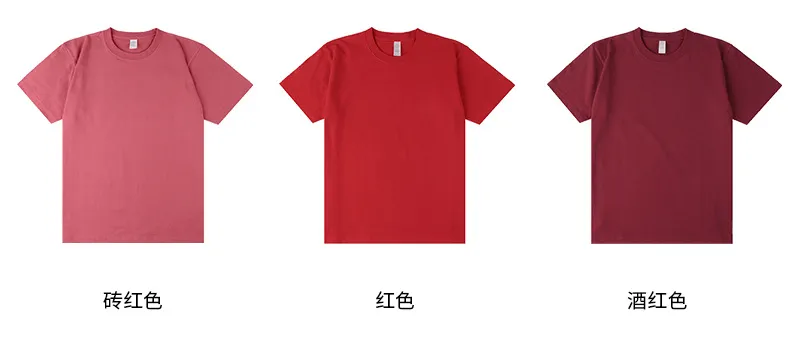 250g日系重磅纯色纯棉男女短袖t恤