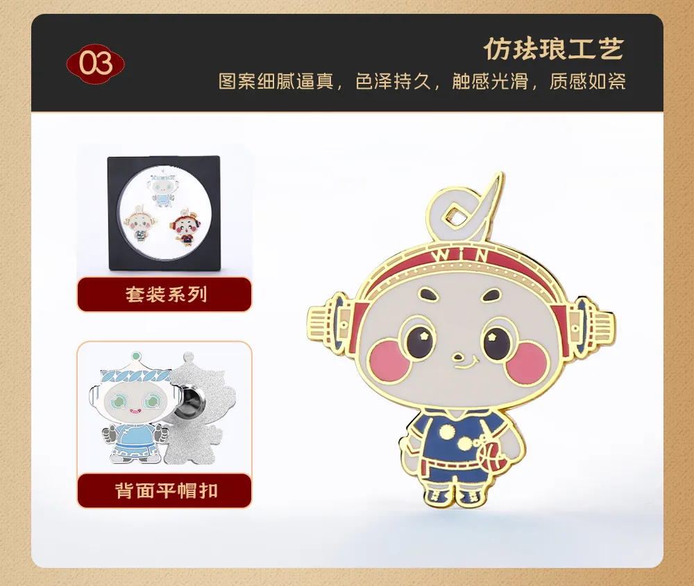 金属徽章 企业周年庆纪念章徽章定制