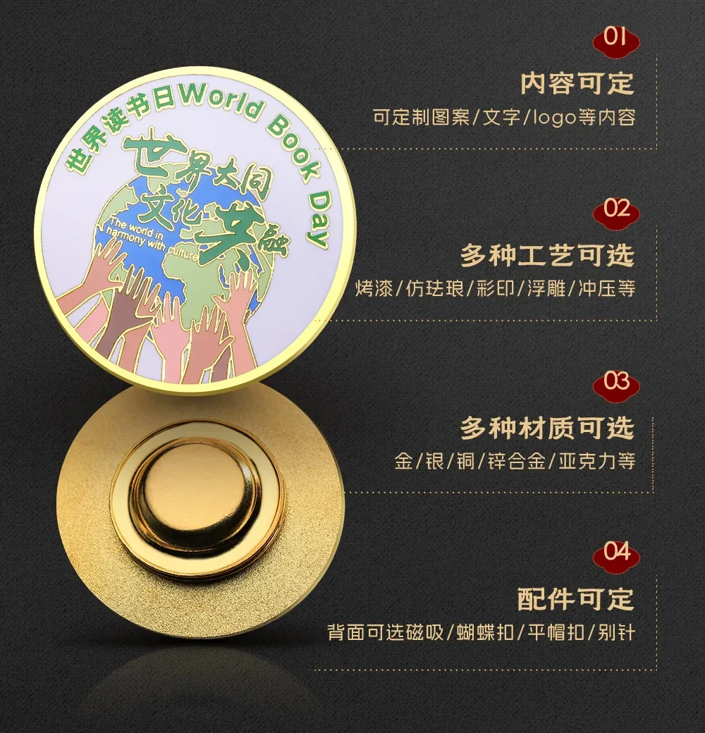 金属徽章 企业吉祥物IP形象徽章定制