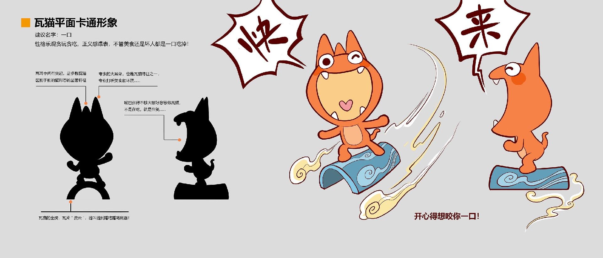 屋脊上的守望者-瓦猫星人 屋脊上的守望者-瓦猫星人