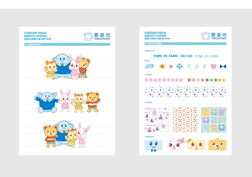 婴姿坊 品牌IP吉祥物设计