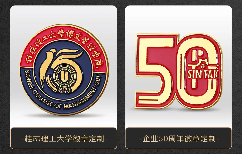 金属徽章 企业周年庆纪念章徽章定制