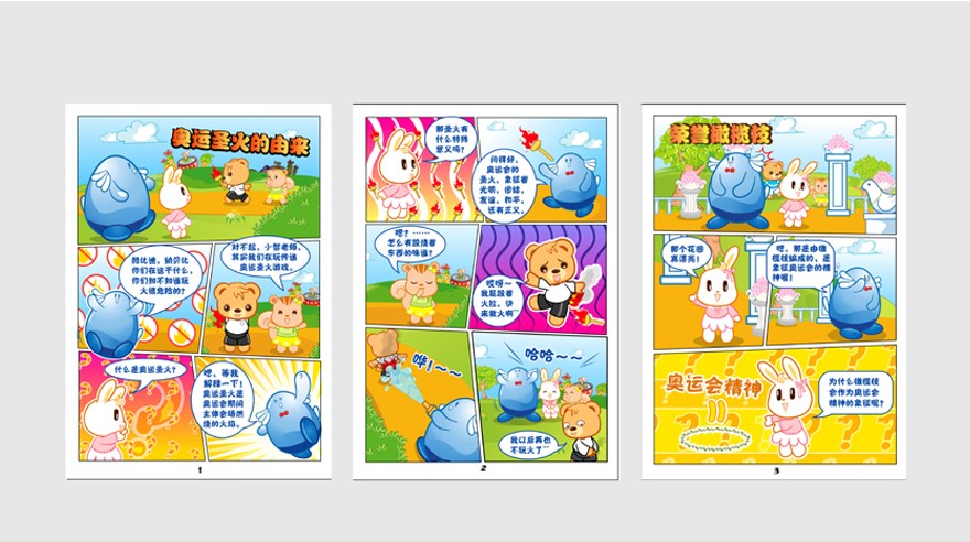 婴姿坊 品牌IP吉祥物设计