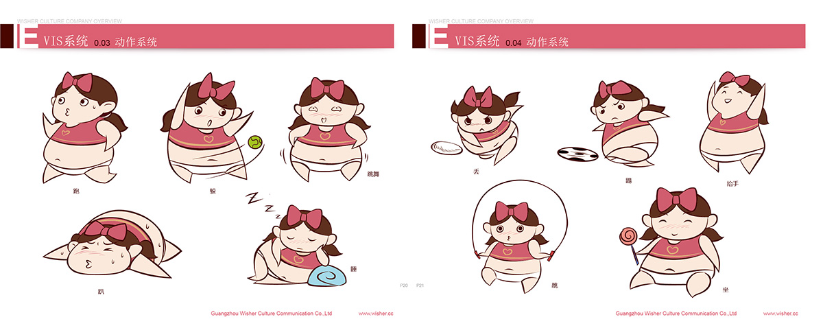 吉祥物设计能够为企业带来许多帮助和好处