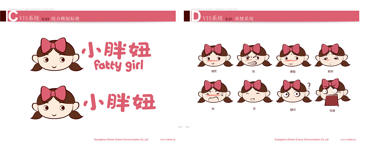 吉祥物设计能够为企业带来许多帮助和好处