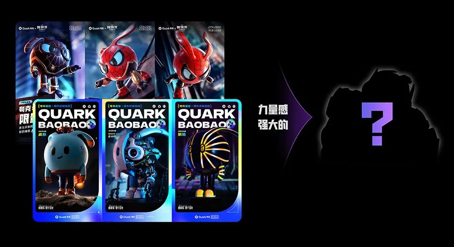 让IP替品牌讲好故事！夸克x变形金刚联名设计过程复盘