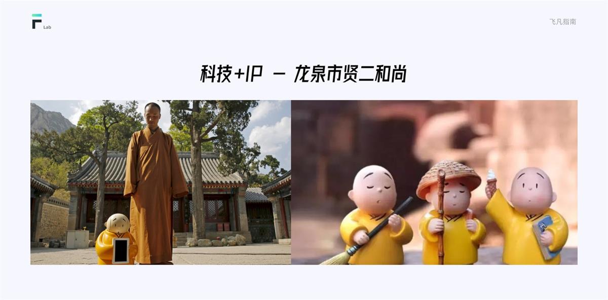 6000字长文！超全面的互联网IP设计指南