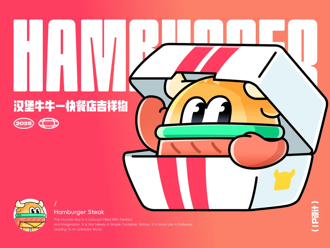 做了1000多天的项目，终于把吉祥物设计流程搞清楚了！