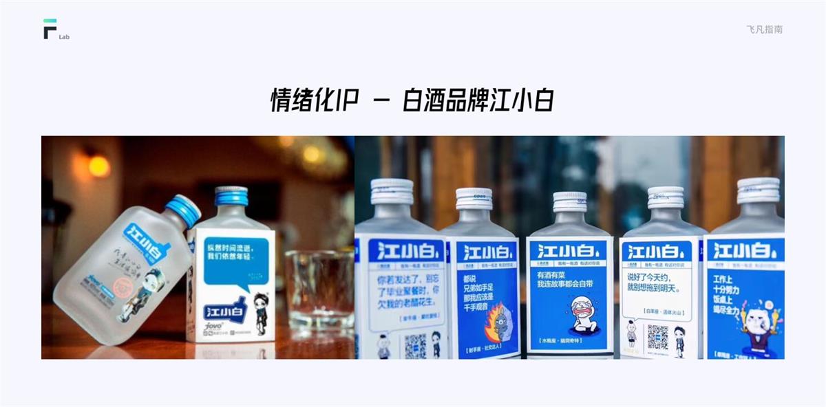 6000字长文！超全面的互联网IP设计指南