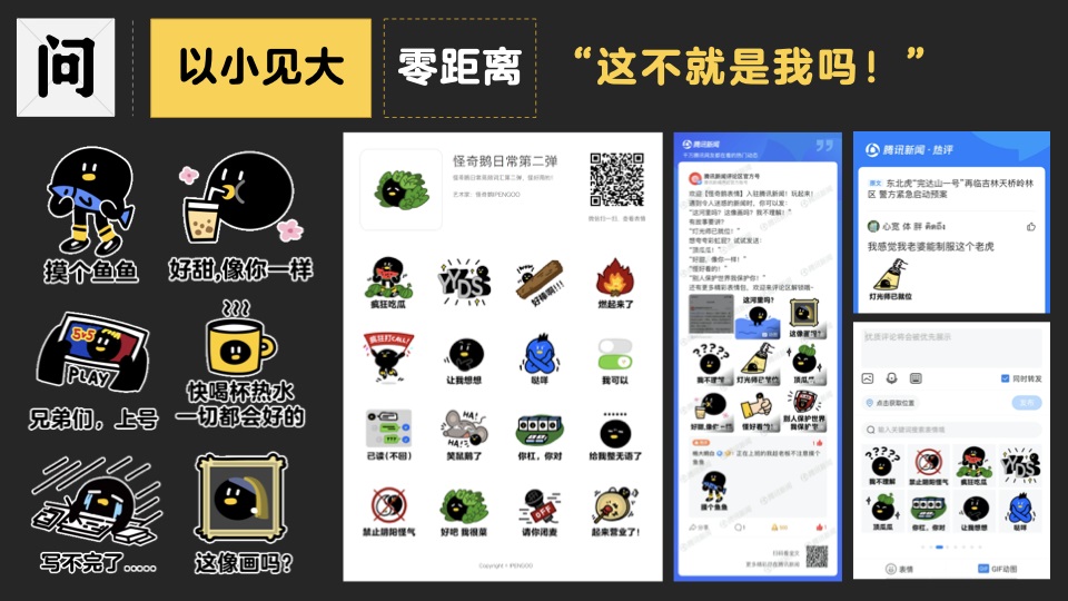 我用望闻问切4大诊法，帮你剖析品牌IP设计