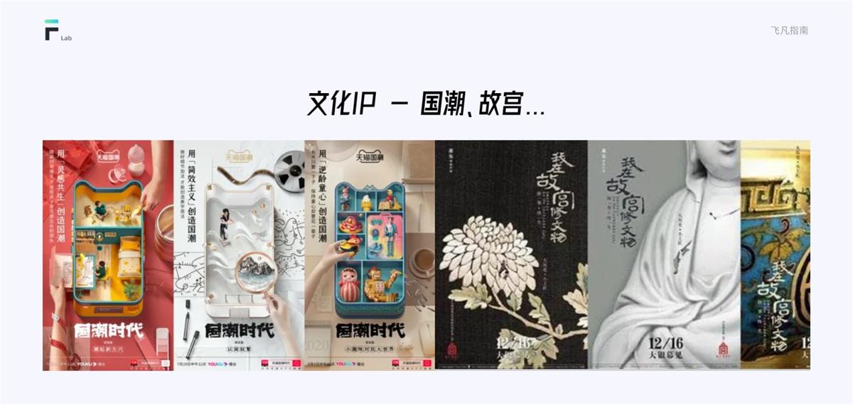 6000字长文！超全面的互联网IP设计指南