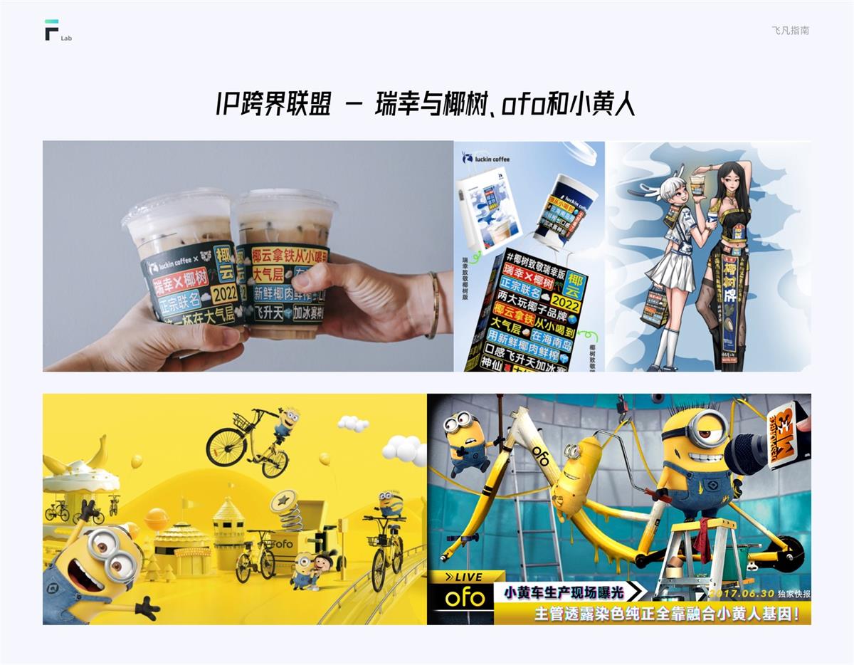 6000字长文！超全面的互联网IP设计指南